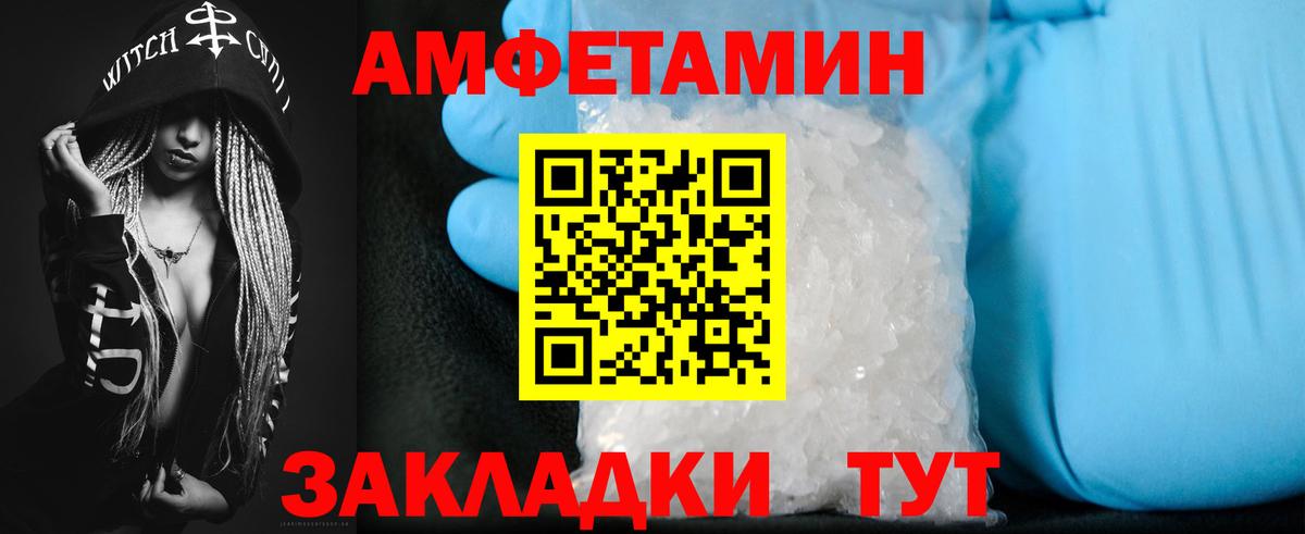 АМФ Premium  АМФЕТАМИН  Дмитров  АМФ  Вход с VPN 