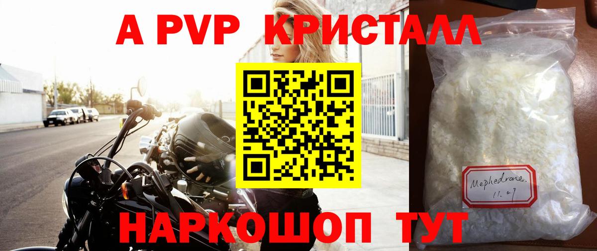 A PVP мука Дмитров