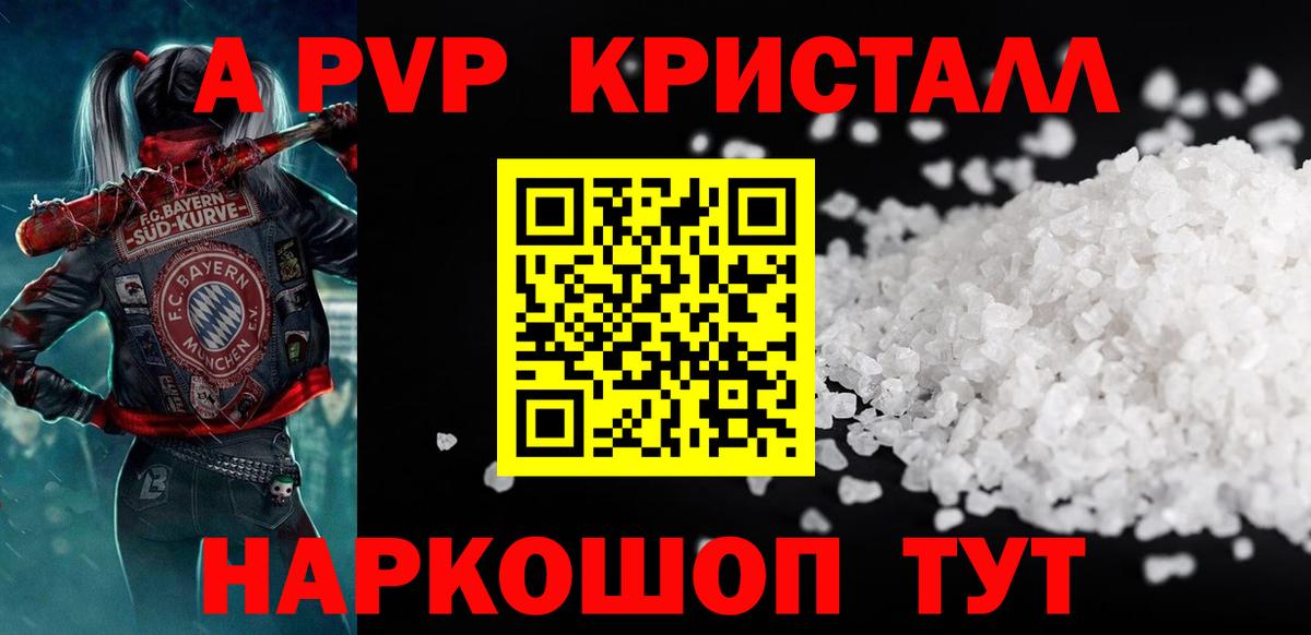 Alfa_PVP СК  Вход с VPN  APVP крисы CK  А ПВП Crystall  Дмитров 