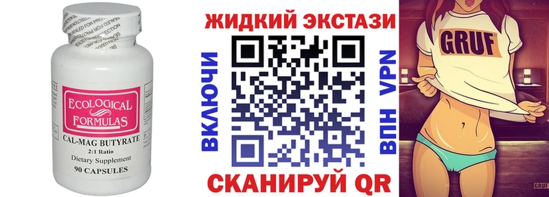 наркотики  Дмитров  БУТИРАТ оксибутират 