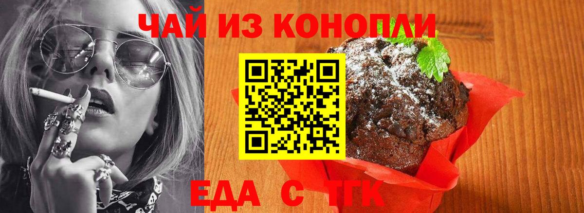 Дмитров  Canna-Cookies конопля  Вход с VPN 