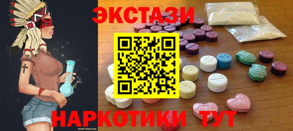 ЭКСТАЗИ 280 MDMA  ЭКСТАЗИ Cube  Дмитров  Ecstasy  Вход с VPN 
