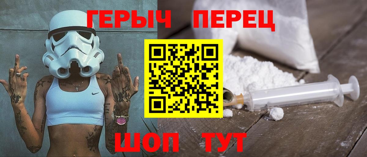 ГЕРОИН гречка Дмитров
