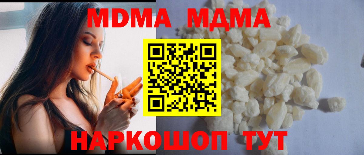 MDMA Molly  Вход с VPN  МДМА  Дмитров 