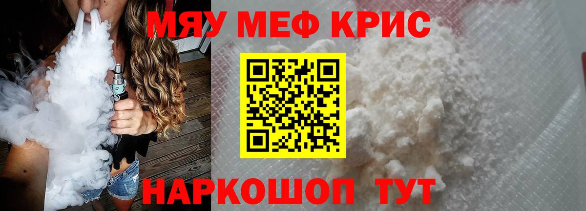Меф мука  Вход с VPN  Дмитров  МЕФ 4 MMC 