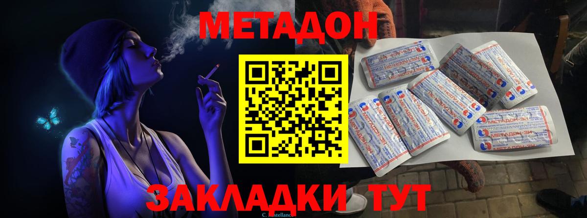 МЕТАДОН белоснежный  кракен сайт  Дмитров  Вход с VPN 