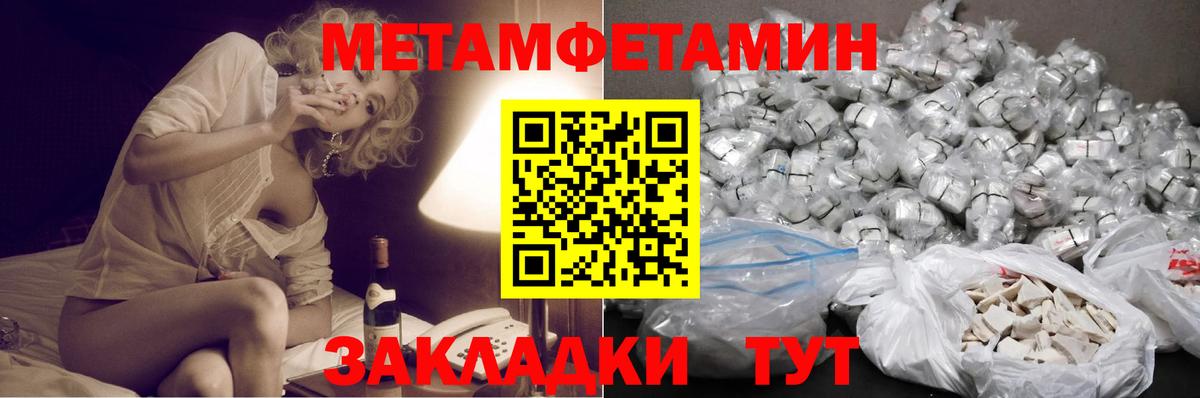 Первитин Methamphetamine Дмитров