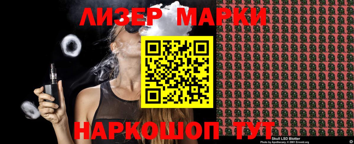 Дмитров  Марки N-bome 1,5мг  Марки N-bome 1,5мг  Вход с VPN 