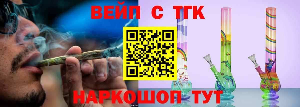Дистиллят ТГК гашишное масло  Вход с VPN  Дмитров  Дистиллят ТГК вейп с тгк 