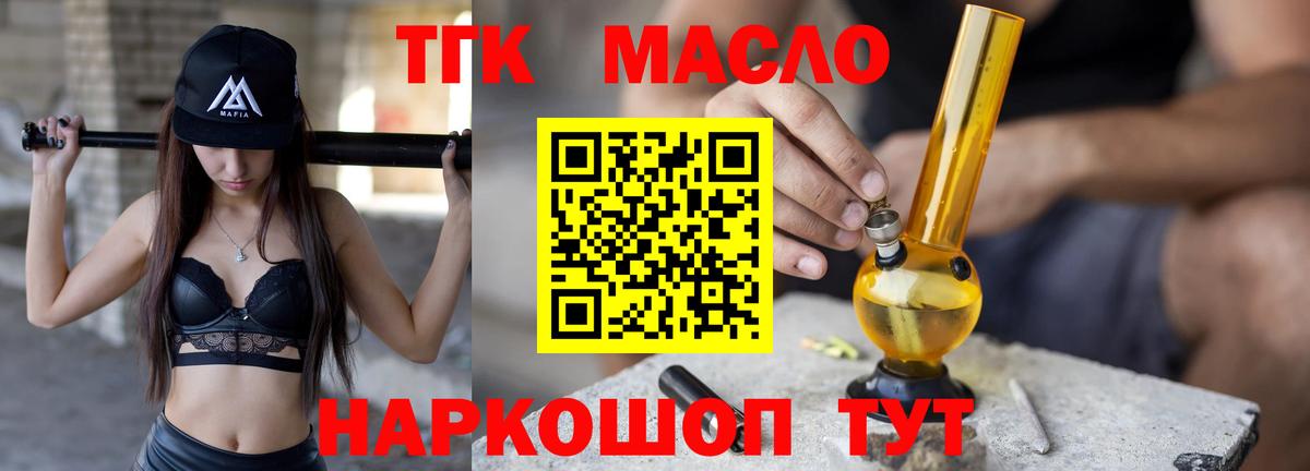 ТГК вейп с тгк Дмитров